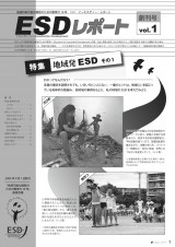 ESDreport01