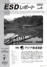ESDreport06