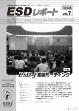 ESDreport07