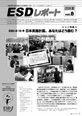 ESDreport08