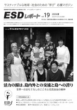 ESDreport19
