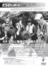 ESDreport25