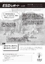ESDreport29