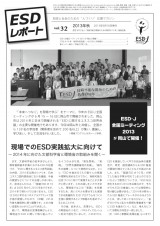 ESDreport32