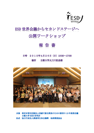 secondstage_WS_report