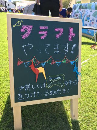 クラフト呼び込みの立て看板
