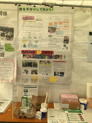 王子製紙の展示物（紙だけで出来た新しい複合素材）