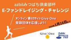 E-チャレンジ　banner