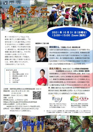 身土不二チラシ