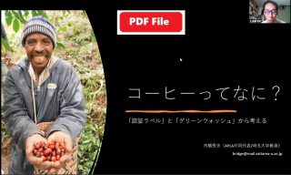 市橋先生の発表資料