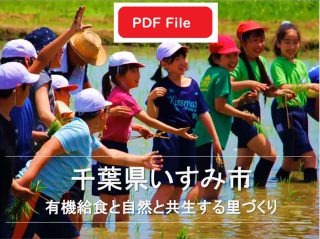 鮫田プレゼンテーション