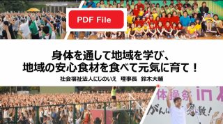 鈴木プレゼンテーション